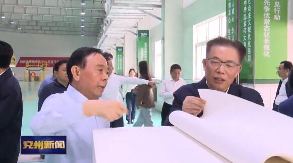 山東省委常委、統(tǒng)戰(zhàn)部部長(zhǎng)徐海榮蒞臨太陽(yáng)紙業(yè)調(diào)研