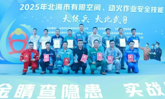 廣西太陽榮獲北海市安全技能大練兵大比武活動冠軍