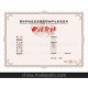 高檔防偽證書 收藏證書 資質證書 結業證書 培訓證書 免費設計