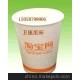 廠家直銷]一次性紙杯 廣告紙杯 紙杯定做 包印刷 包設(shè)計(jì) 通用紙