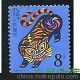 1986年 T107 集郵 第一輪生肖郵票虎年