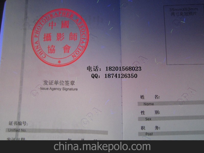 高端安全線防偽證書 全埋安全線證書 半開窗安全線證書 免費設計