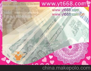 水印纖維紙防偽印刷、綜合防偽商標，刮刮獎防偽