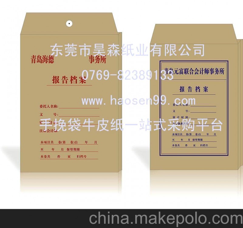 手挽袋牛皮紙 50G食品級(jí)白牛皮紙、印皇手袋紙、美國(guó)牛皮紙