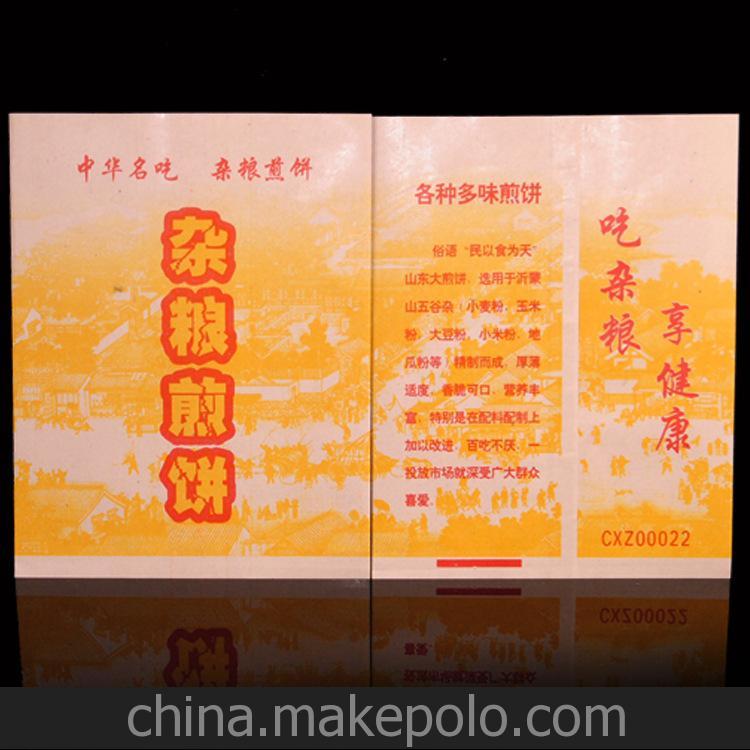 批發定做 防油紙袋 雜糧煎餅紙袋 大號16.5*22cm 90個0.4k