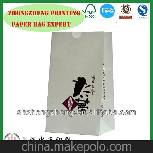 廠家直銷 食品紙袋 薯條紙袋 漢堡紙袋 防油紙袋 防水紙袋