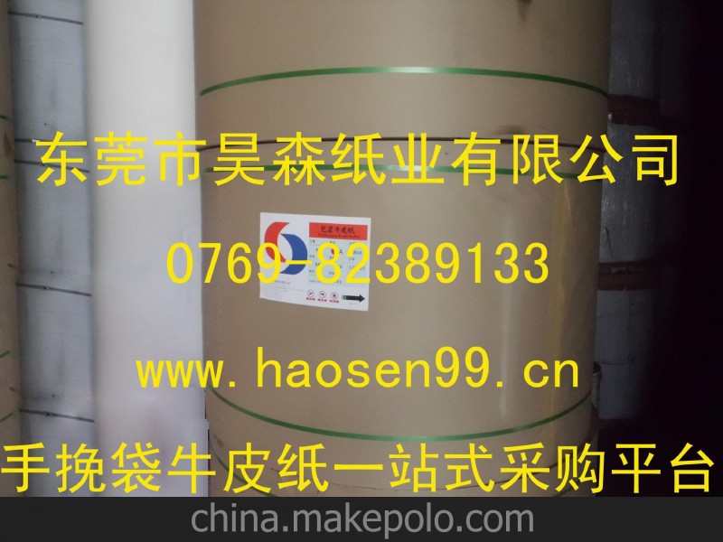 手挽袋牛皮紙 100G本色牛皮紙、印皇精制牛皮、順德佛山牛皮紙