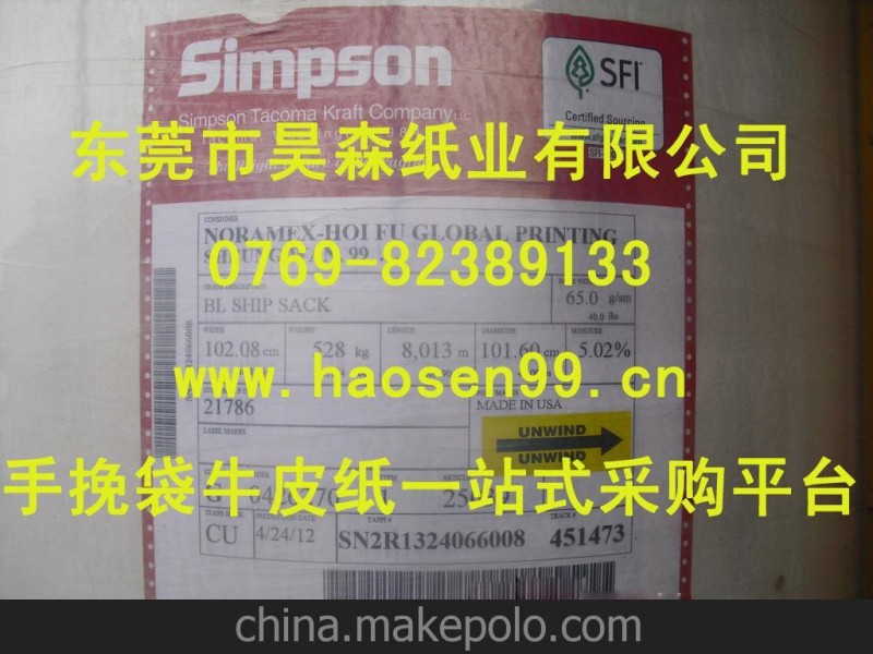 手挽袋牛皮紙 250克美國辛普森?？?、瑞典?？垼着Ｆぜ? class=