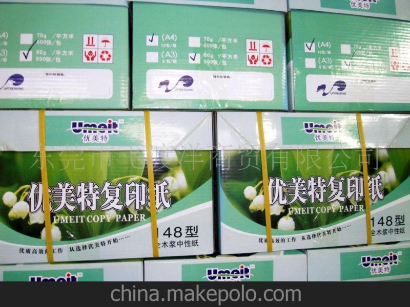 批發(fā)紙張：a4靜電復印紙、打印紙、a4