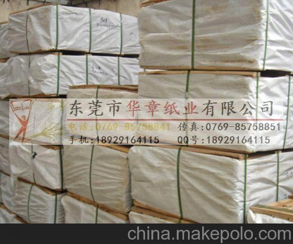 供應(yīng)油蠟紙/臘白紙/裱花紙24-43g，75×100及卷裝