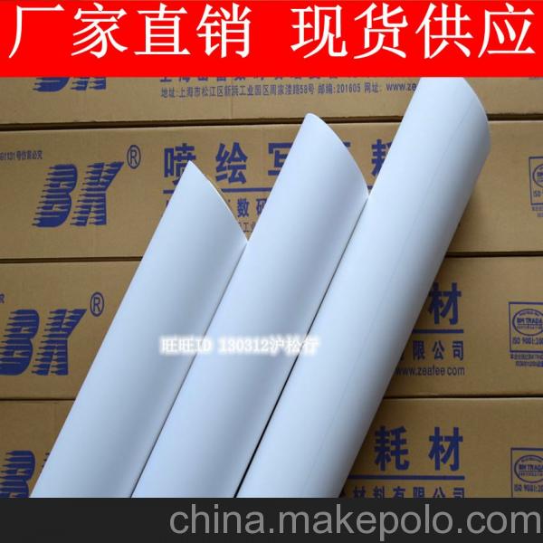 BK160背膠 啞面背膠 加厚背膠 廣告材料 寫(xiě)真耗材