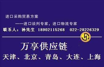 天津醫藥包裝機械報關代理