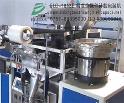 計量準確:惠州電器全自動包裝機械依利達ELD-1813E