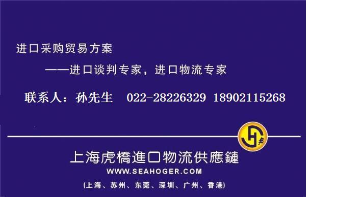 天津醫藥包裝機械進口清關流程