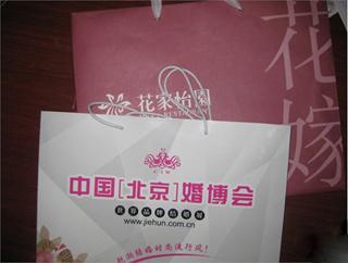 北京一次性紙袋定做|北京會議紙袋定做廠家