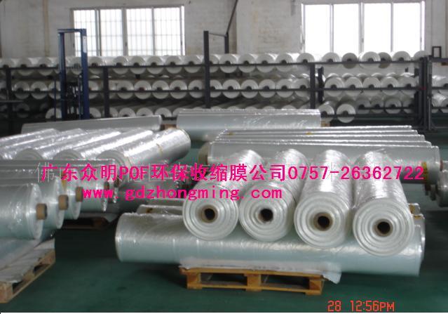 廣東POF收縮膜直銷 環保POF收縮膜直銷