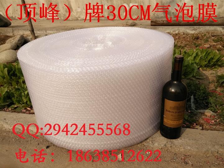 氣泡膜 氣墊膜 30cm常規(guī)款  河南廠家 批發(fā)價(jià) 防潮抗震