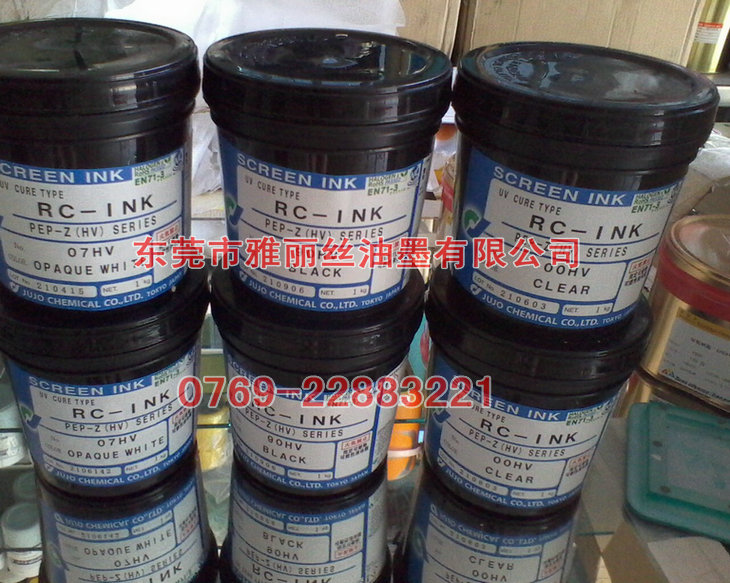 供應UV油墨 UV絲印油墨