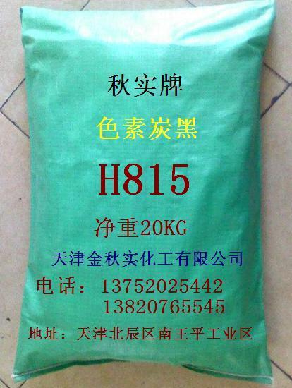 冶煉專(zhuān)用炭黑，高純度炭黑