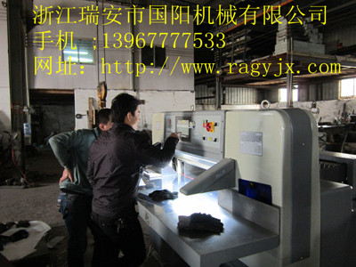 |920筆記本切紙機|920電腦切紙機|