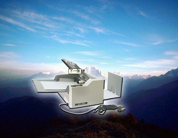 東莞惠州河源四角DZ-9 自動(dòng)折紙機(jī)/東莞折紙機(jī)，折頁(yè)機(jī)