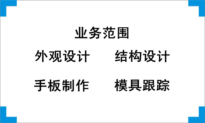 提供折紙機外觀設計、結構設計