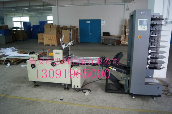供應全自動訂折機 全自動裝訂機 訂折機
