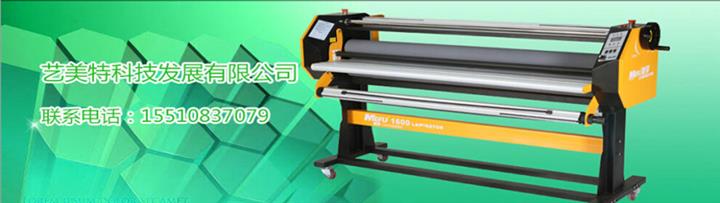 唐山覆膜機(jī)廠家-藝美特唐山覆膜機(jī)廠家