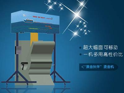 海南燙金機 想買價位合理的燙金機，就來蘭州海防