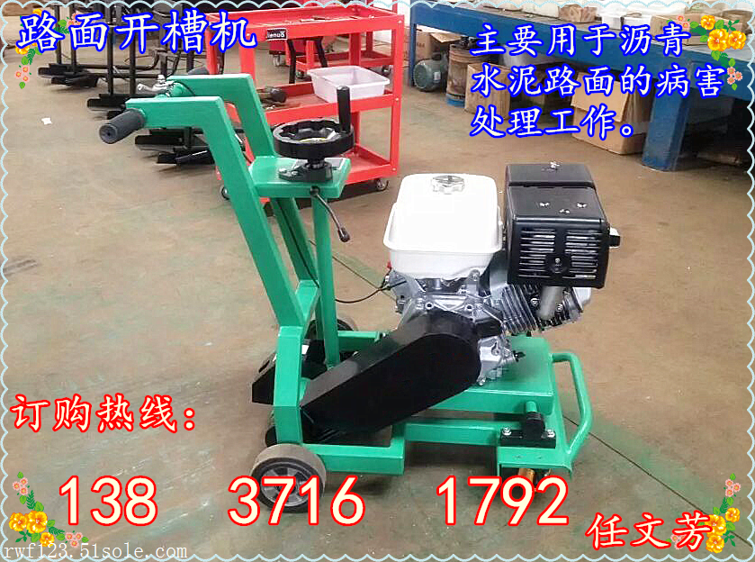 四川自貢水泥路面開槽機(jī)專業(yè)快速