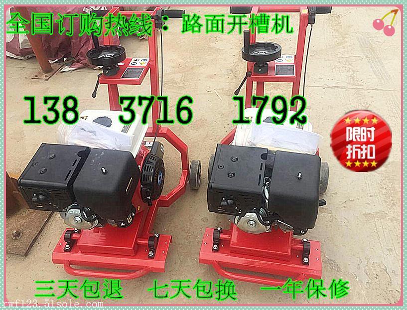 甘肅張掖小型開槽機(jī)公司