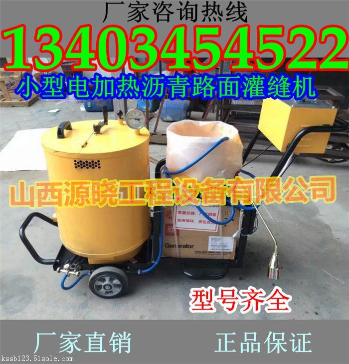 廣東肇慶手推式路面灌縫機開槽機