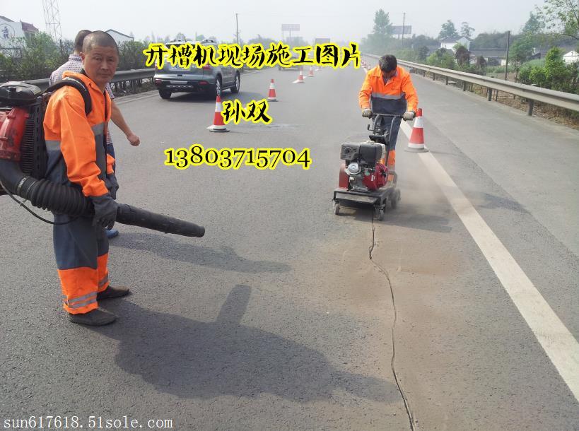 東營(yíng)路面開槽機(jī)