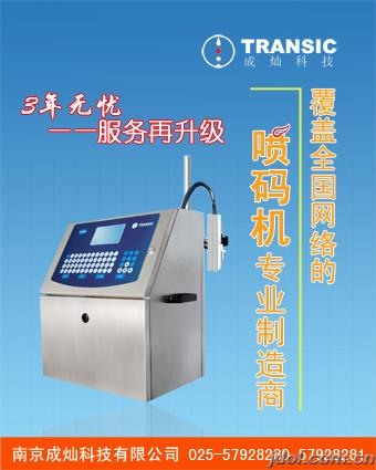 福州噴碼機 價格 廠家