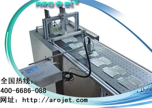 供應 東北噴碼機