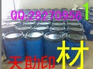 【低價(jià)】【廠家直銷】天助TZ-環(huán)保印花材料 專業(yè)熱熔燙金漿