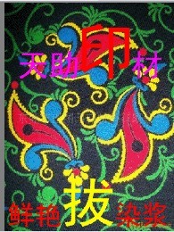 【廠家直銷】^_^☆天助TZ-§♀環保閃光拔印漿