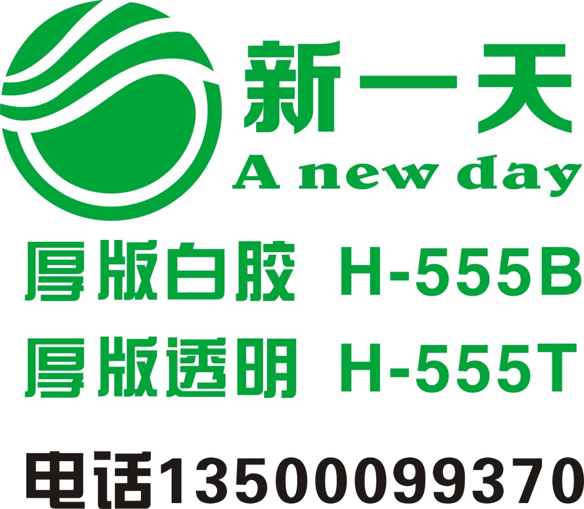 供應機印服裝厚版漿