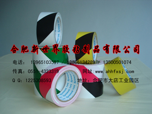 警示膠帶價(jià)格、警示膠帶批發(fā)、安徽警示膠帶廠、合肥警示膠帶廠