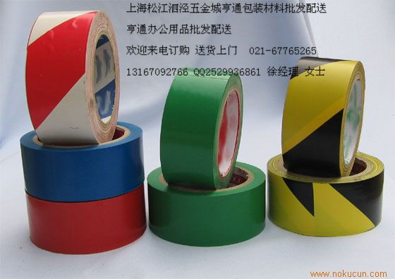 松江佘山洞涇泗涇新橋，包裝材料批發/黃色警示膠帶，紅白警示膠