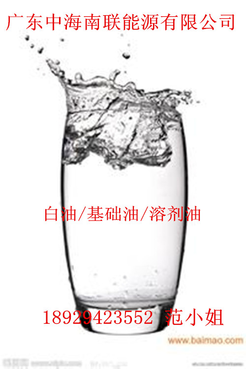 供應茂名石化直銷200#溶劑油