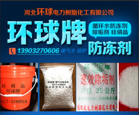 洗車水防凍劑、洗車水防凍材料、洗車用水加防凍材料