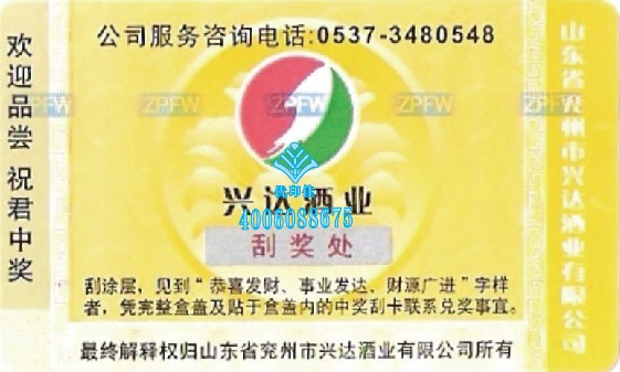 安全線標簽，凹印標簽，水印標簽，熒光標簽制作，標簽防偽設計