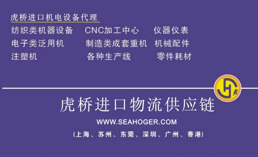 如何辦理二手包裝設(shè)備進口深圳裝運前檢驗
