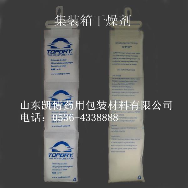 物超所值的掛式集裝箱干燥劑山東哪里有供應_定制掛式集裝箱干燥