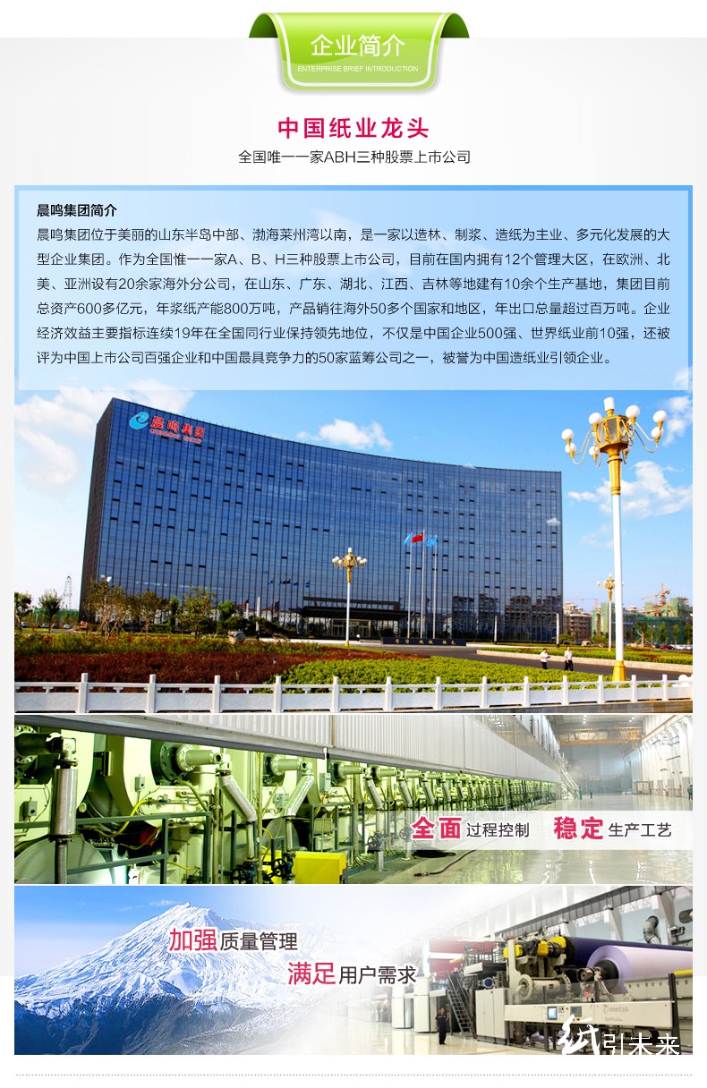 晨鳴銘洋70g A3/A4復印紙