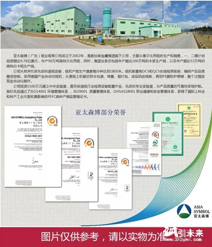 亞太森博經(jīng)典高品樂(lè)