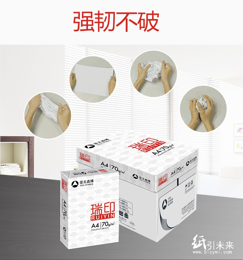 紙引未來網(wǎng)瑞印