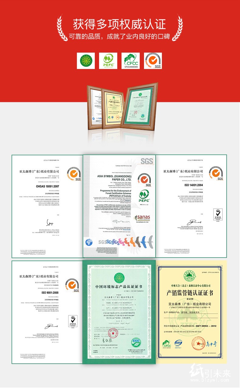 紙引未來網(wǎng)瑞印