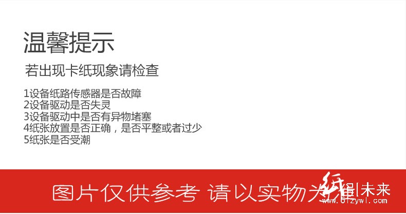 紙引未來網(wǎng)瑞印